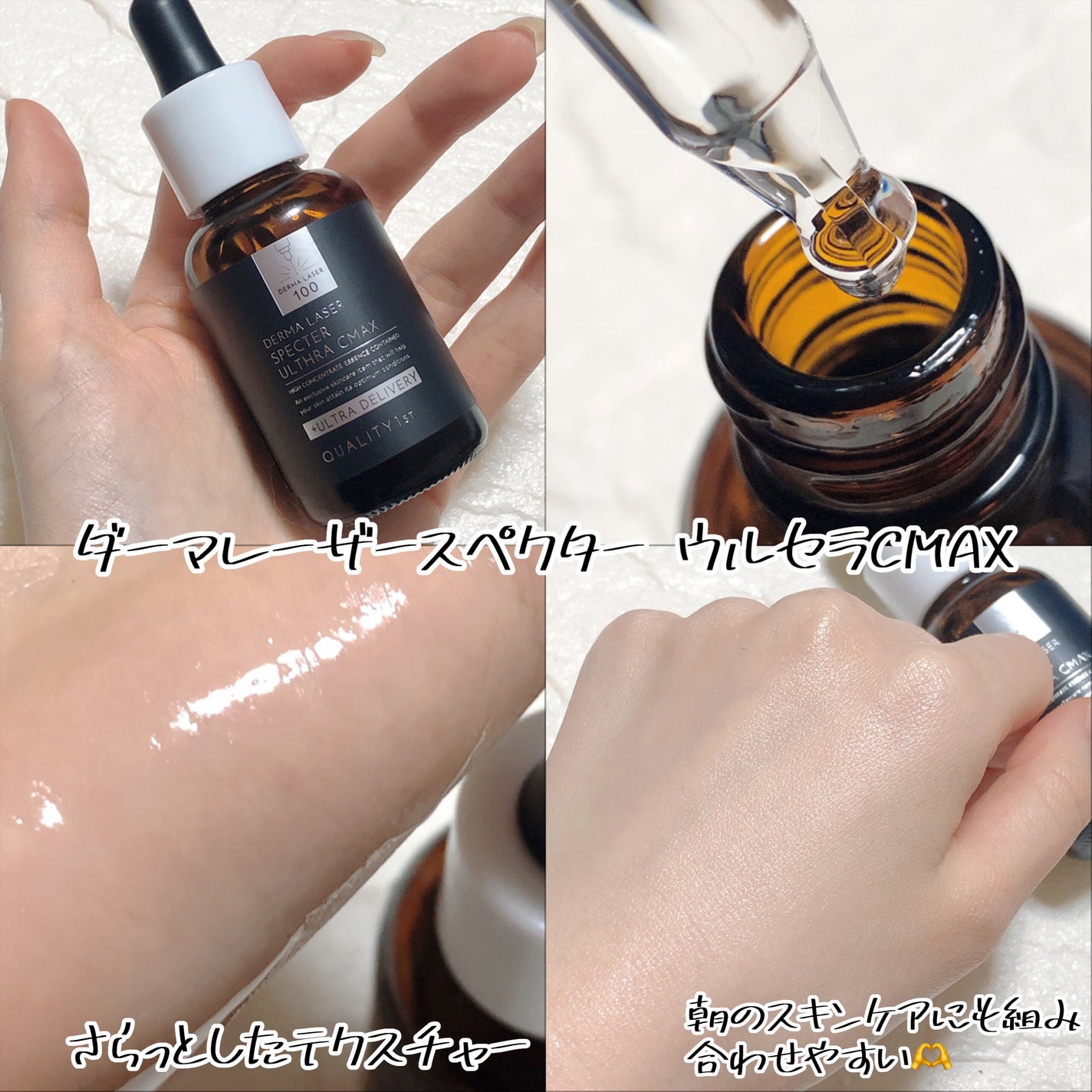 ダーマレーザースペクター VCMAX マスク/クオリティファースト/シートマスク・パックを使ったクチコミ(5枚目)