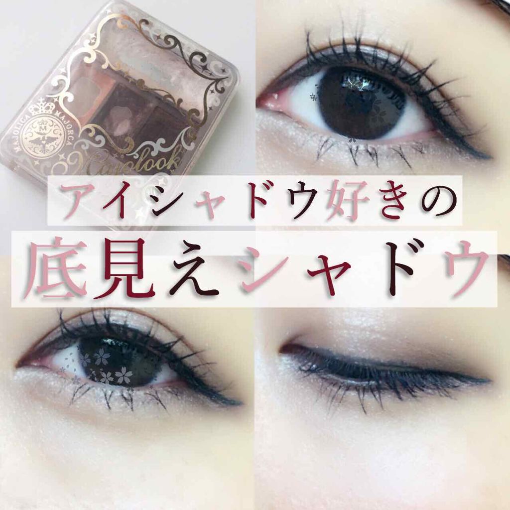 マジョルック(イルミネーター)/MAJOLICA MAJORCA/アイシャドウパレットを使ったクチコミ(1枚目)