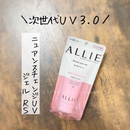 ニュアンスチェンジUV ジェル RS/アリィー/日焼け止めジェルを使ったクチコミ(1枚目)