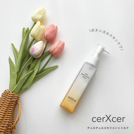 エモリエントミルク /cerXcer/乳液を使ったクチコミ(1枚目)
