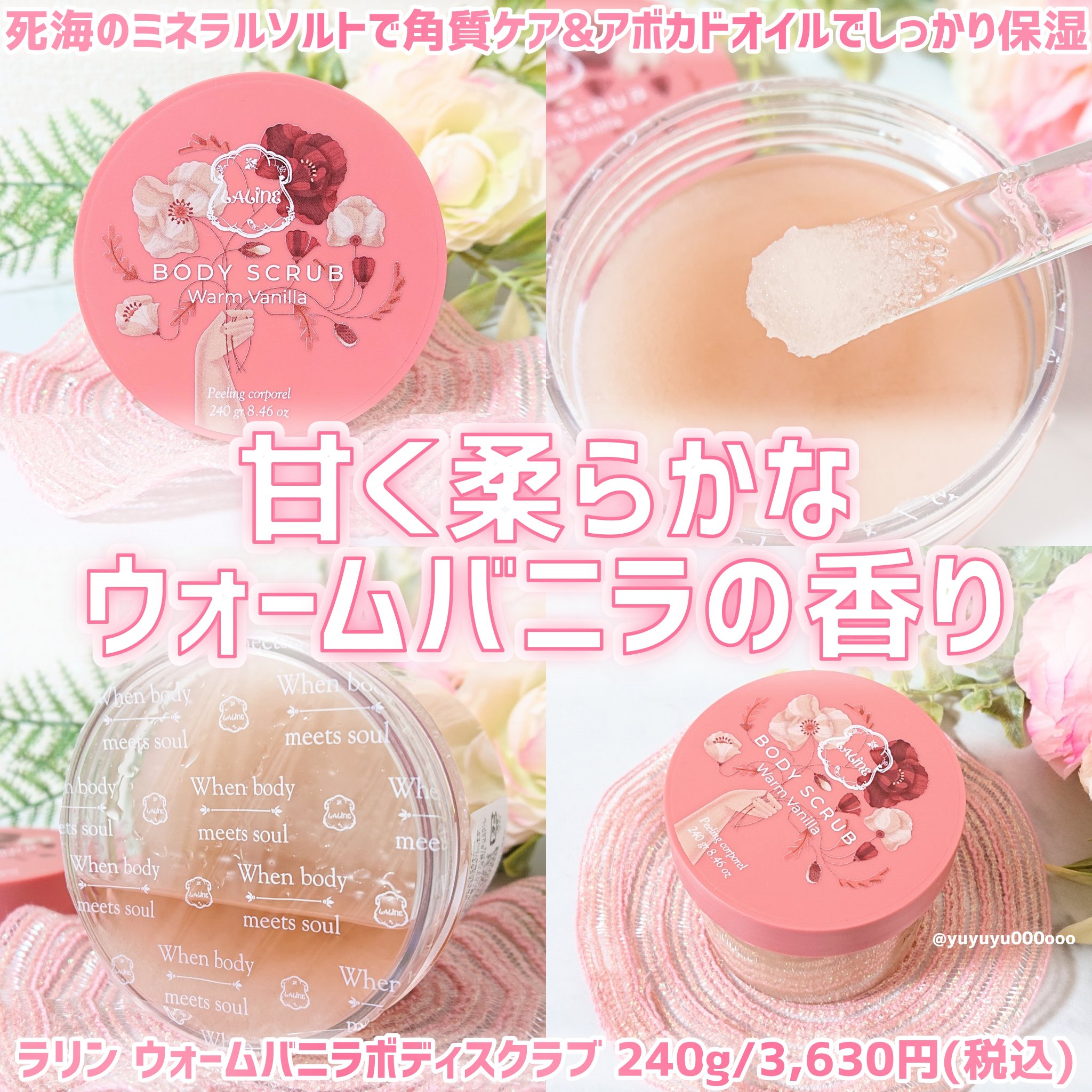 ヘア＆ボディミスト ボディスクラブ ウォームバニラ 100ml おまけ付き