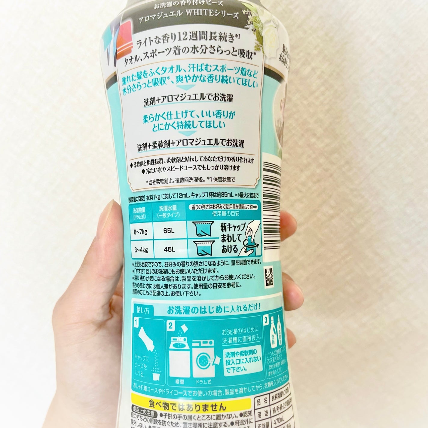 レノアハピネス アロマジュエル ホワイトティーの香り/レノア/その他ランドリー用品を使ったクチコミ(5枚目)