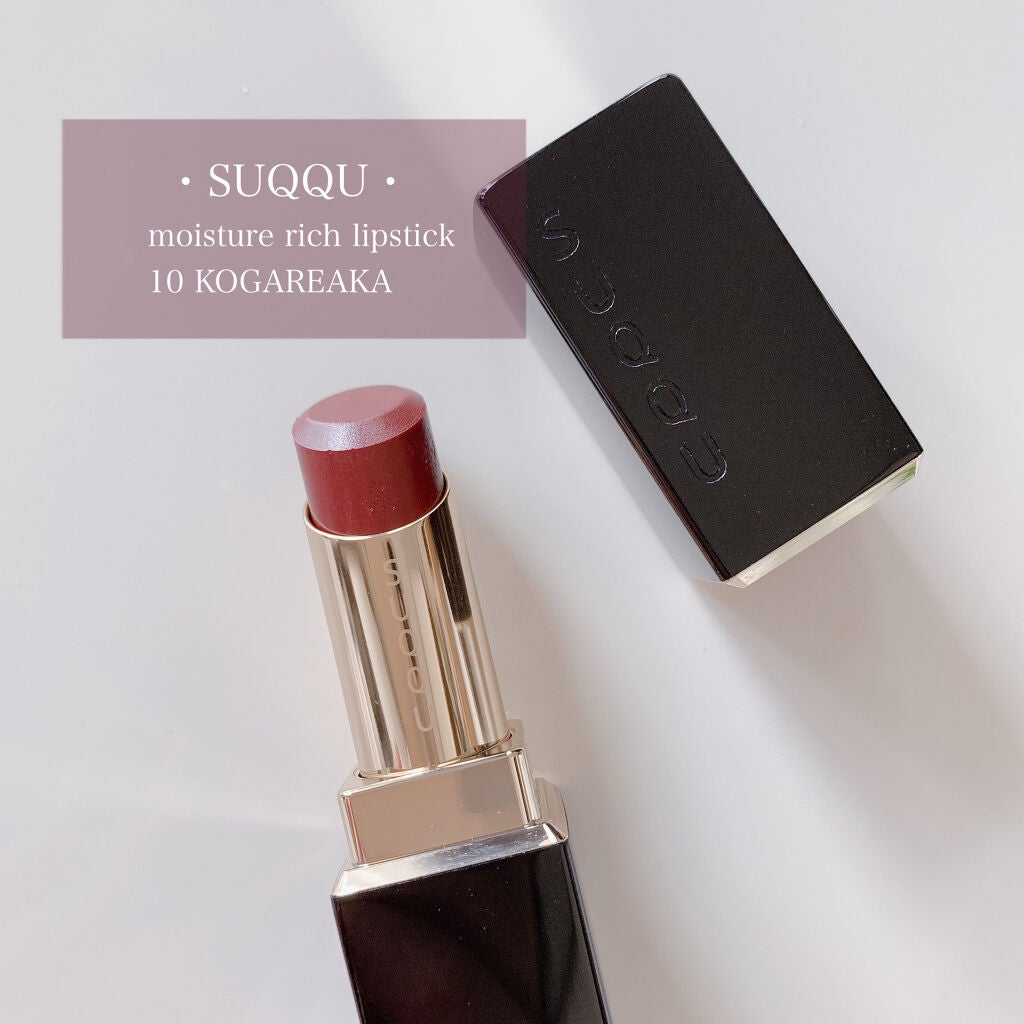 モイスチャー リッチ リップスティック/SUQQU/口紅を使ったクチコミ(1枚目)