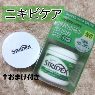 1ステップ ニキビコントロール マキシマム/STRIDEX/ピーリングを使ったクチコミ（1枚目）