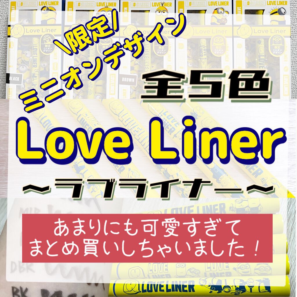 ラブ・ライナー リキッドアイライナーR3/ラブ・ライナー/リキッドアイライナーを使ったクチコミ(2枚目)