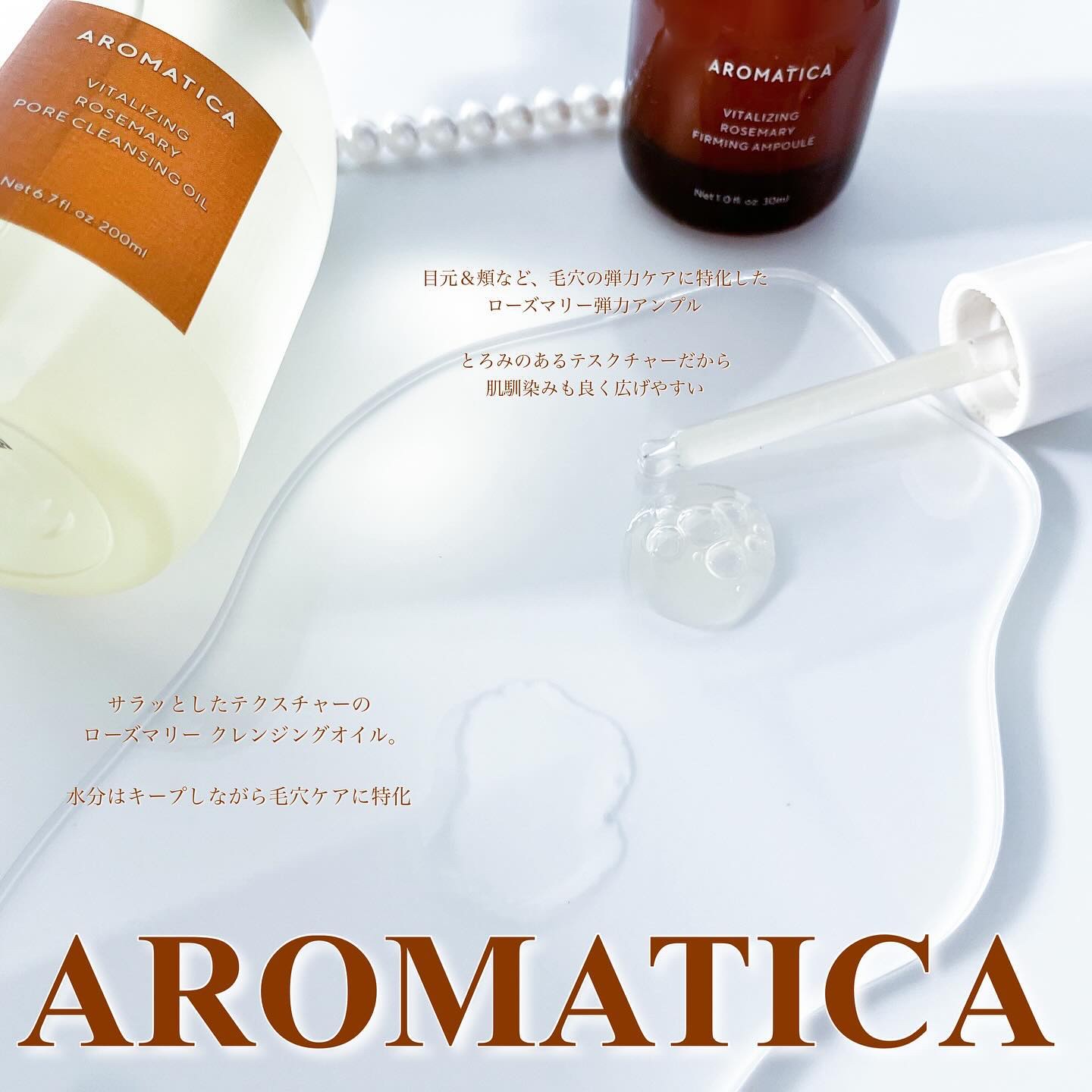 ローズマリークレンジングオイル/AROMATICA/オイルクレンジングを使ったクチコミ（2枚目）