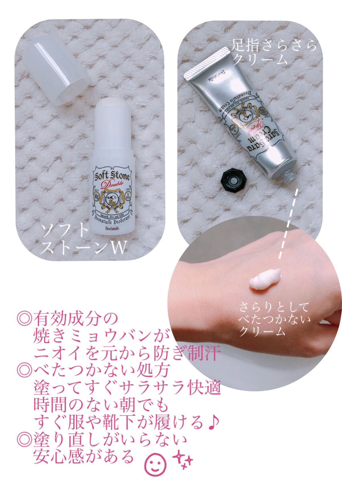 薬用ソフトストーンＷ/デオナチュレ/デオドラント・制汗剤を使ったクチコミ（2枚目）