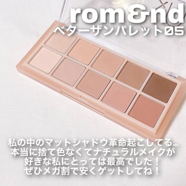 ベターザンパレット/rom&nd/アイシャドウパレットを使ったクチコミ（2枚目）