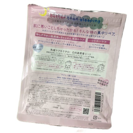 ごめんね素肌マスク/クリアターン/シートマスク・パックを使ったクチコミ(2枚目)