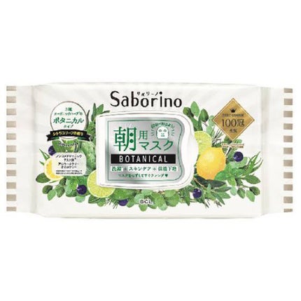 目ざまシート ボタニカルタイプ/サボリーノ/シートマスク・パックを使ったクチコミ(1枚目)