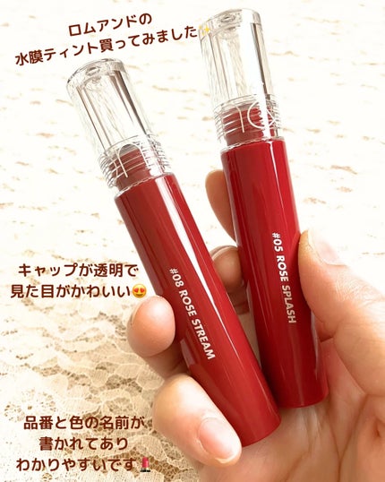 グラスティングウォーターティント/rom&nd/リップティントを使ったクチコミ(2枚目)