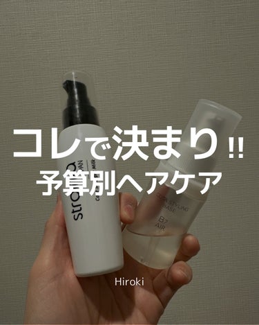 メルティシャンプー/メルティトリートメント/plus eau/シャンプー・コンディショナーを使ったクチコミ（1枚目）