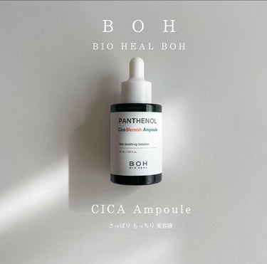 BIOHEALBOH 日本限定セット/BIOHEAL BOH/その他スキンケアを使ったクチコミ（1枚目）