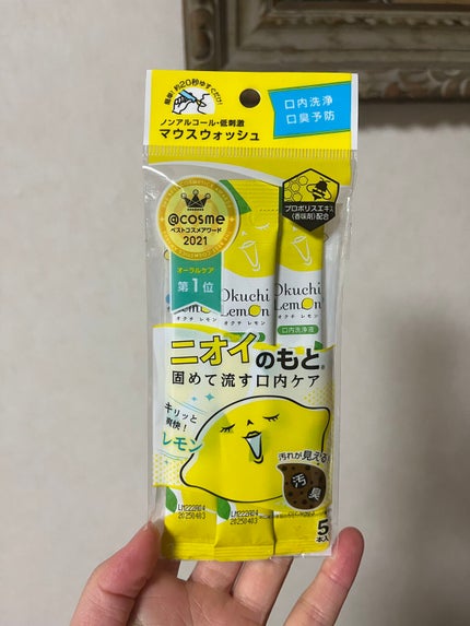 オクチレモン(マウスウォッシュ)/オクチシリーズ/マウスウォッシュ・スプレーを使ったクチコミ(1枚目)