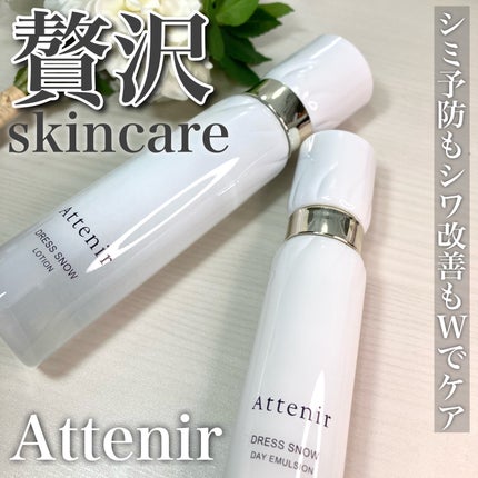 ドレススノー ローション【医薬部外品】 /アテニア/化粧水を使ったクチコミ(1枚目)