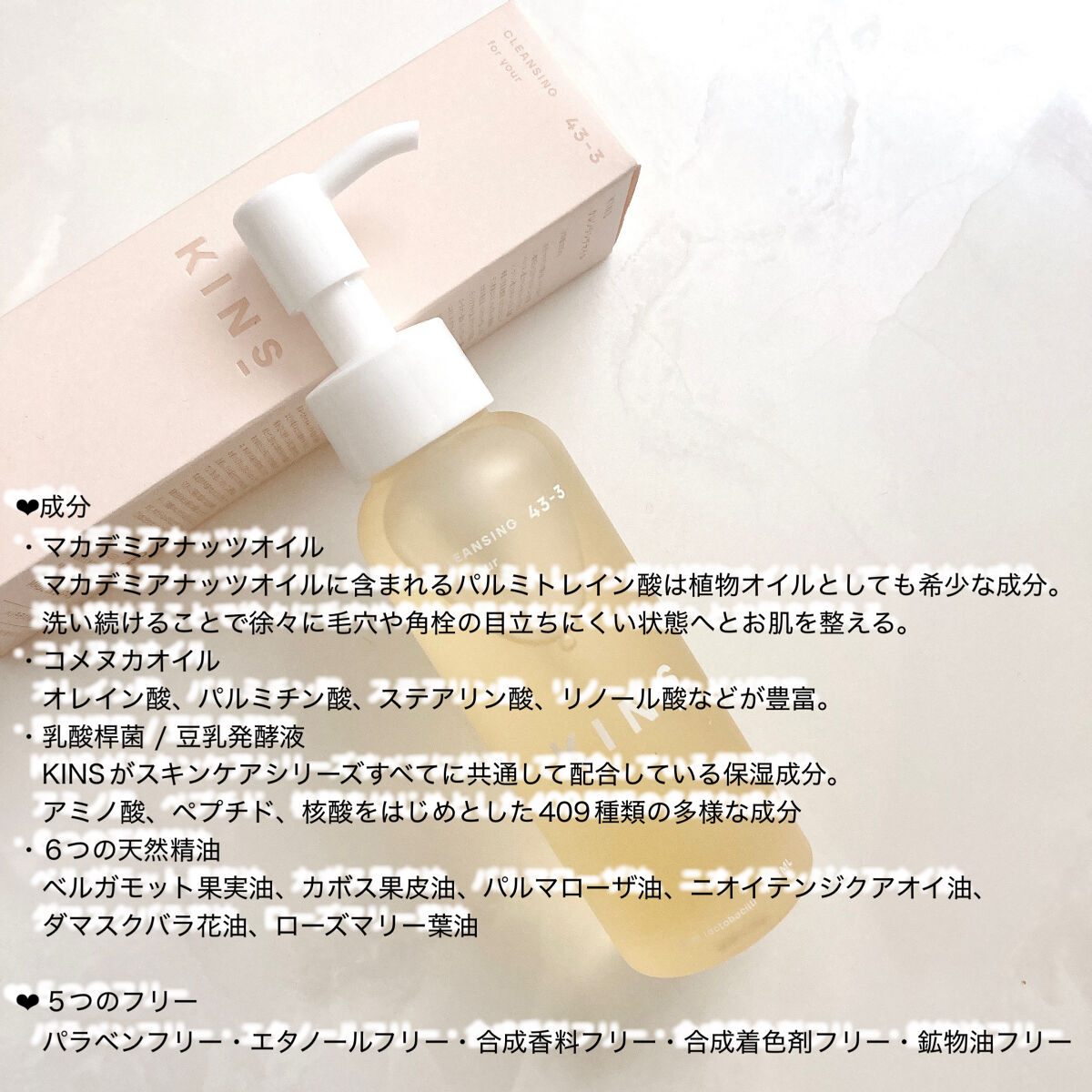 クレンジングオイル/KINS/オイルクレンジングを使ったクチコミ（3枚目）