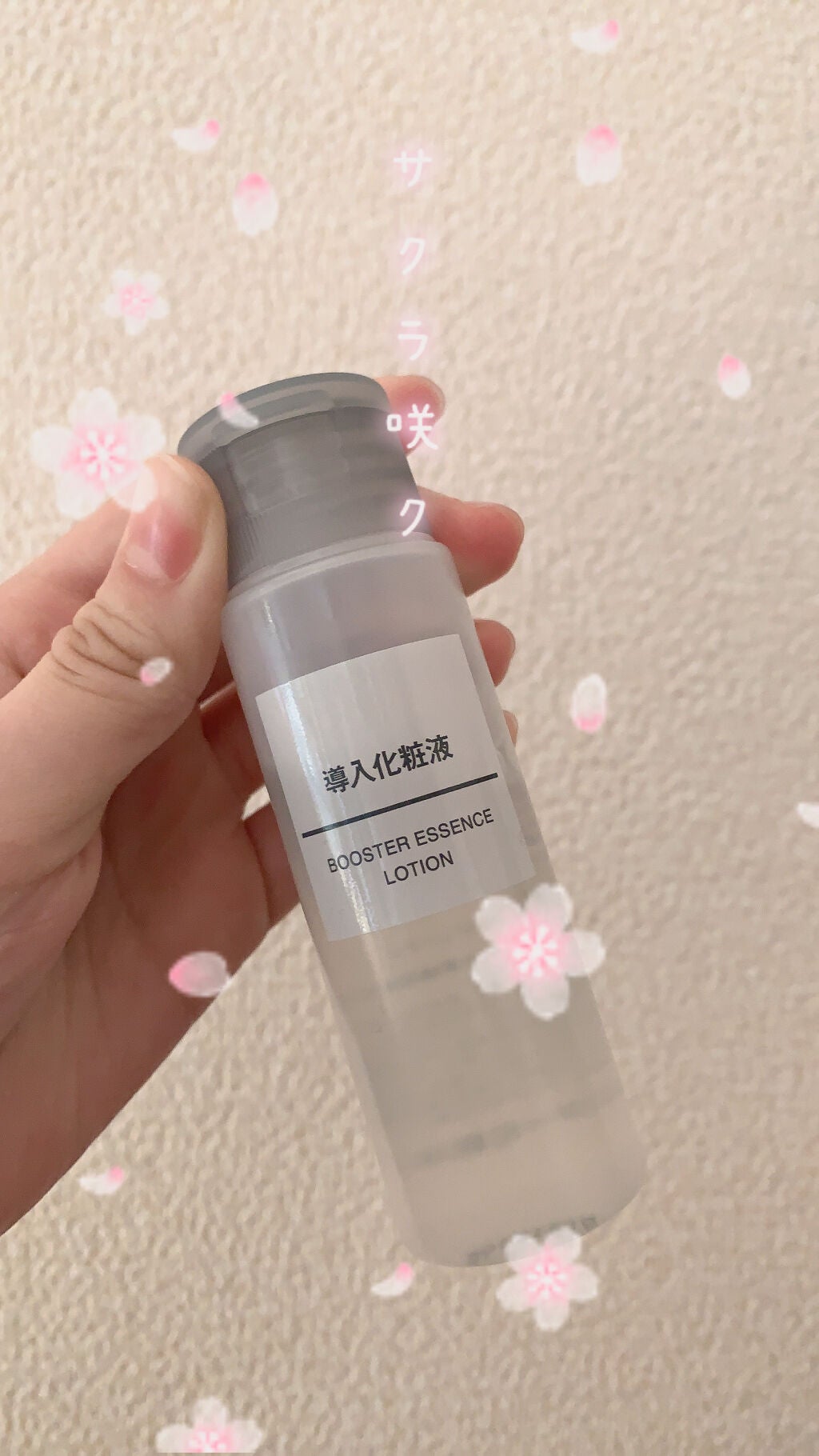 導入化粧液/無印良品/ブースター・導入液を使ったクチコミ(5枚目)