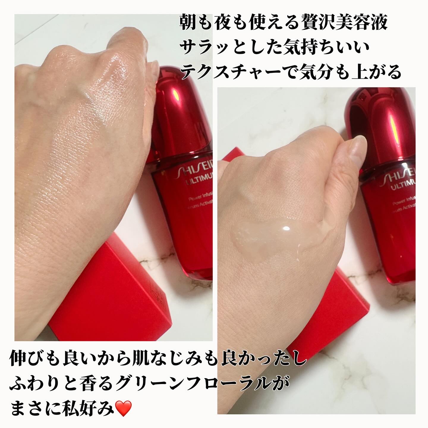 アルティミューン™ パワライジング セラム/SHISEIDO/美容液を使ったクチコミ（2枚目）