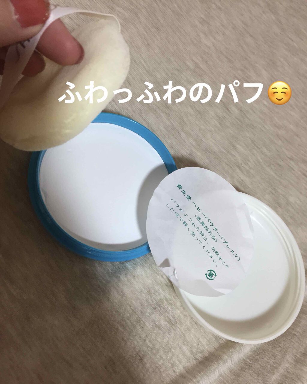 資生堂ベビーパウダー(プレスド)/ベビー/ボディパウダーを使ったクチコミ（2枚目）