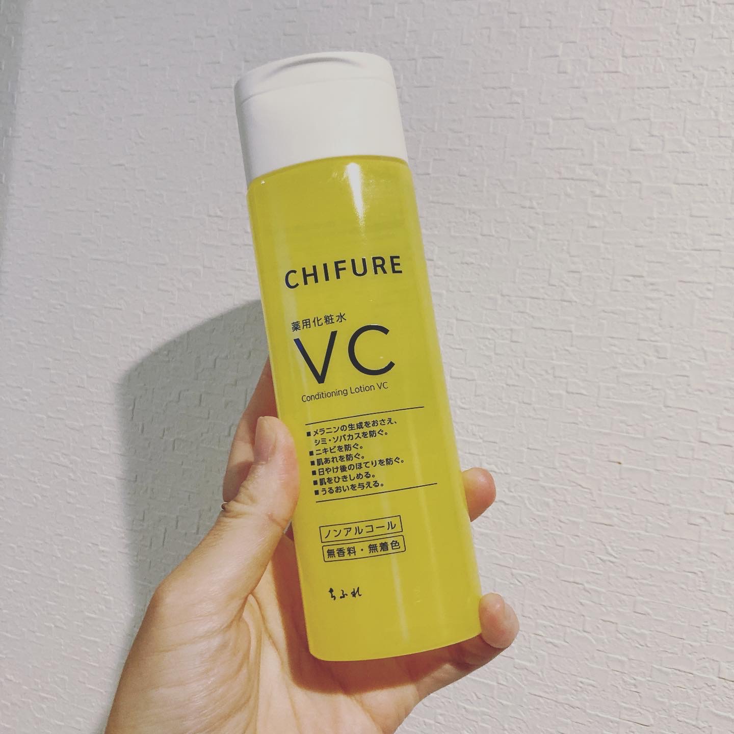 薬用化粧水 VC/ちふれ/化粧水を使ったクチコミ（1枚目）