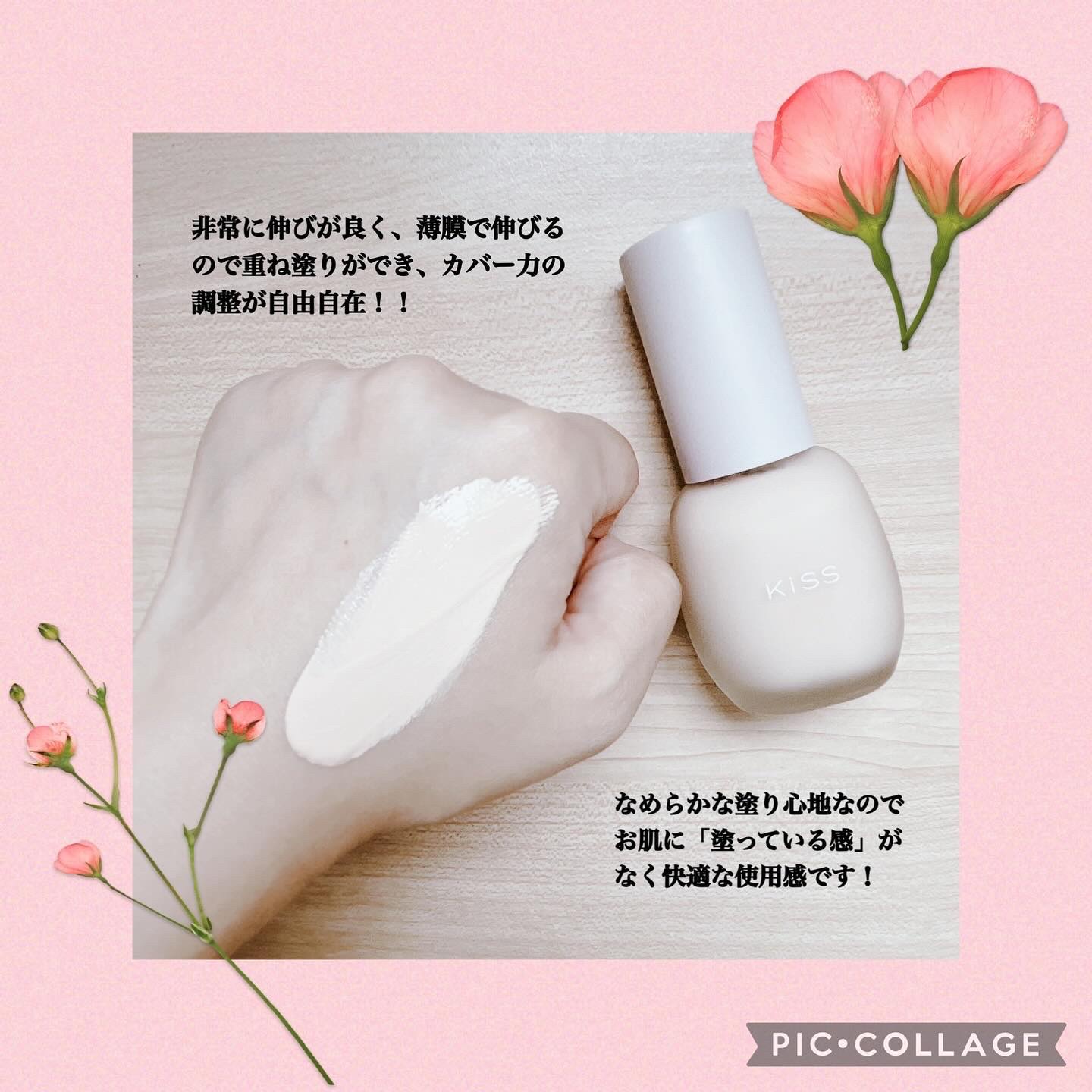ミルキッシュガラスファンデ 02 ピンクベージュ/KiSS/リキッドファンデーションを使ったクチコミ（3枚目）