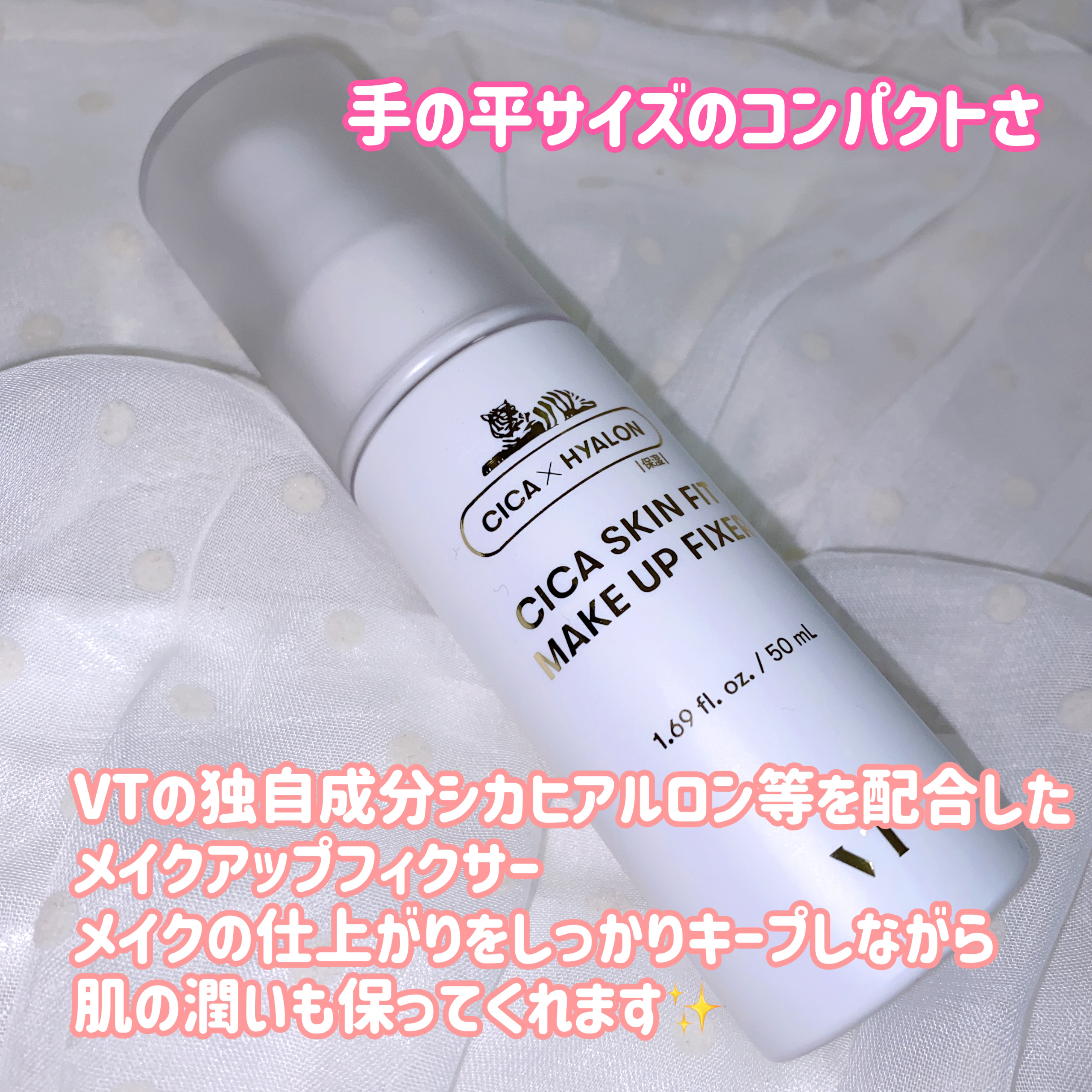 CICAスキンフィットメイクアップフィクサー/VT/その他スキンケアを使ったクチコミ（2枚目）