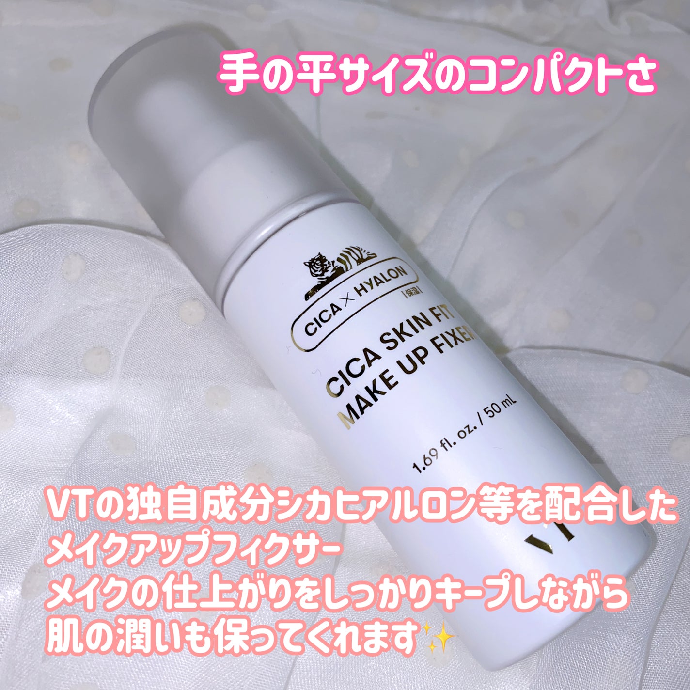 CICAスキンフィットメイクアップフィクサー/VT/その他スキンケアを使ったクチコミ(2枚目)