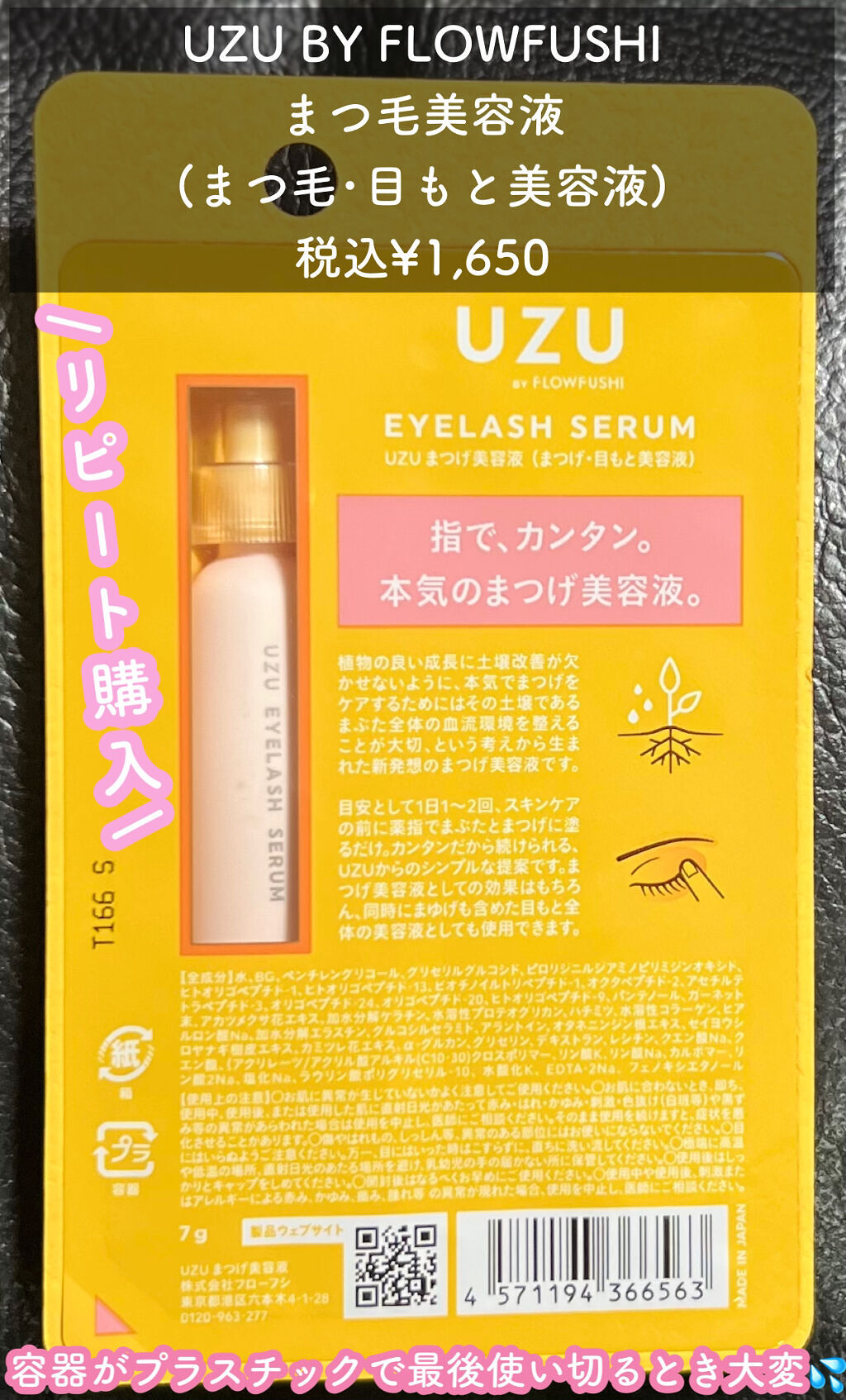 クイックラッシュカーラー/キャンメイク/マスカラ下地を使ったクチコミ（2枚目）