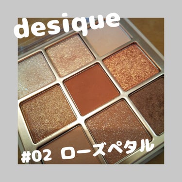 シャドウパレット/dasique/アイシャドウパレットを使ったクチコミ（1枚目）