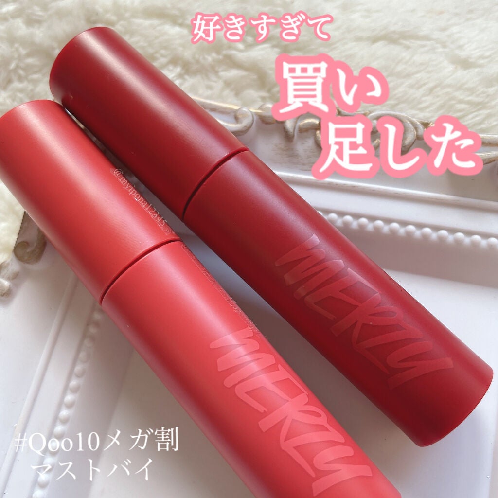 バイト ザ ビート メロウ ティント/MERZY/リップティントを使ったクチコミ(1枚目)