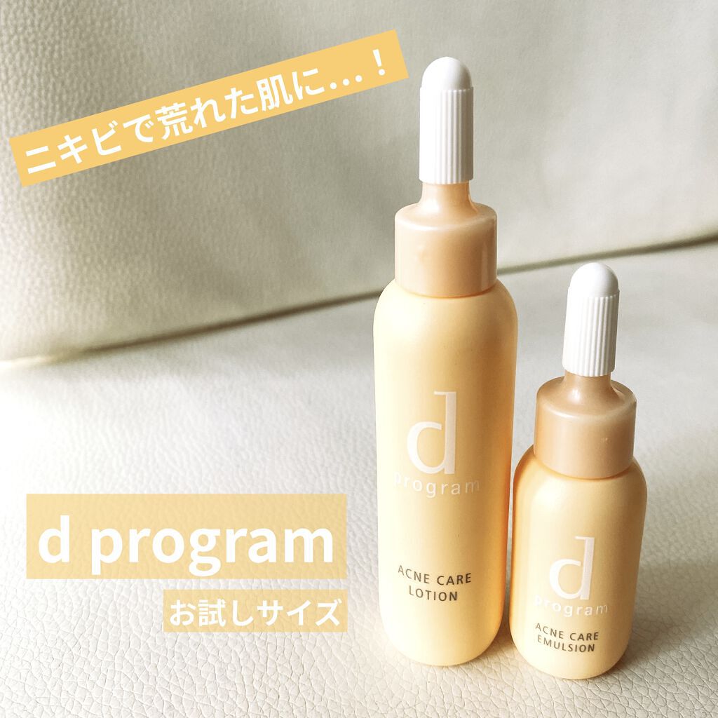 アクネケア セット N/d プログラム/トライアルキットを使ったクチコミ（1枚目）