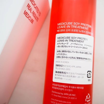 ノーウォッシュトリートメント/MEDICUBE/アウトバストリートメントを使ったクチコミ(2枚目)