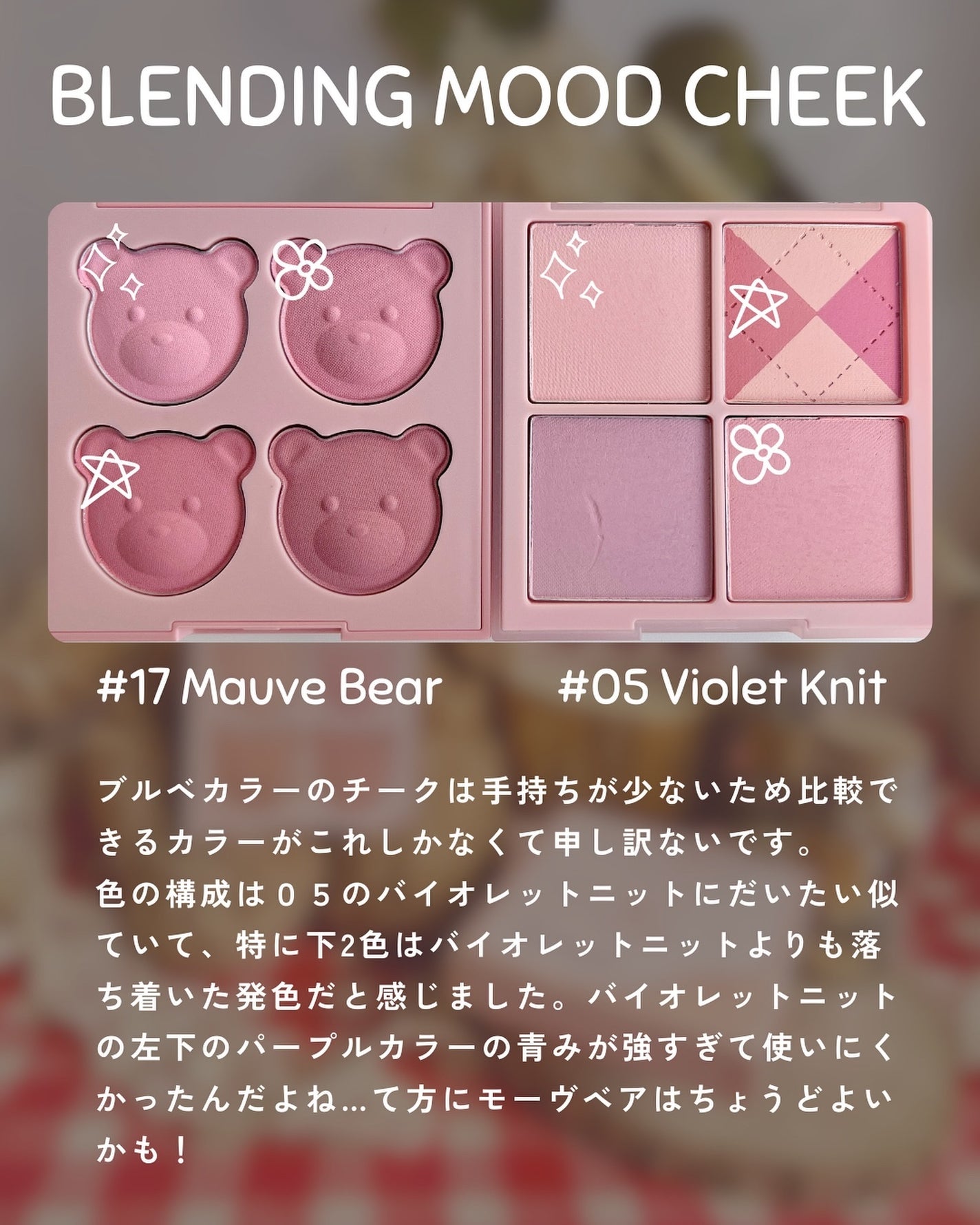 ブレンディングムードチーク/dasique/パウダーチークを使ったクチコミ(6枚目)