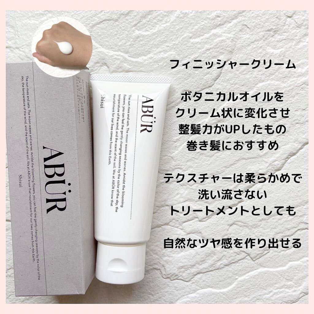 ボタニカルオイル/ABÜR/ヘアオイルを使ったクチコミ（3枚目）