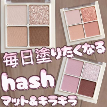 ソウルモーメントパーフェクトアイパレット/HASH/アイシャドウパレットを使ったクチコミ（1枚目）