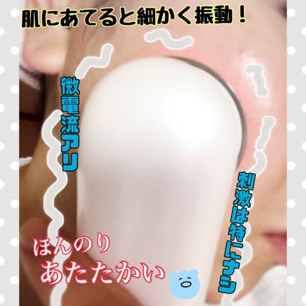 超音波美顔器 光エステ イオン導入導出 クレンジング フェイスケア/Sarlisi/美顔器・マッサージを使ったクチコミ(3枚目)
