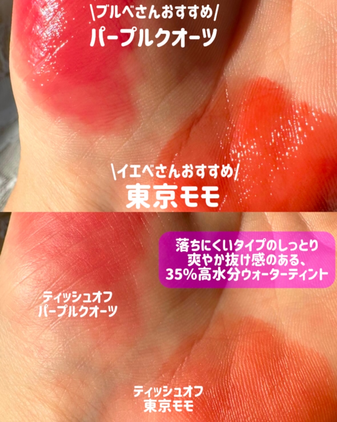 デューティント/AMUSE/リップティントを使ったクチコミ（2枚目）