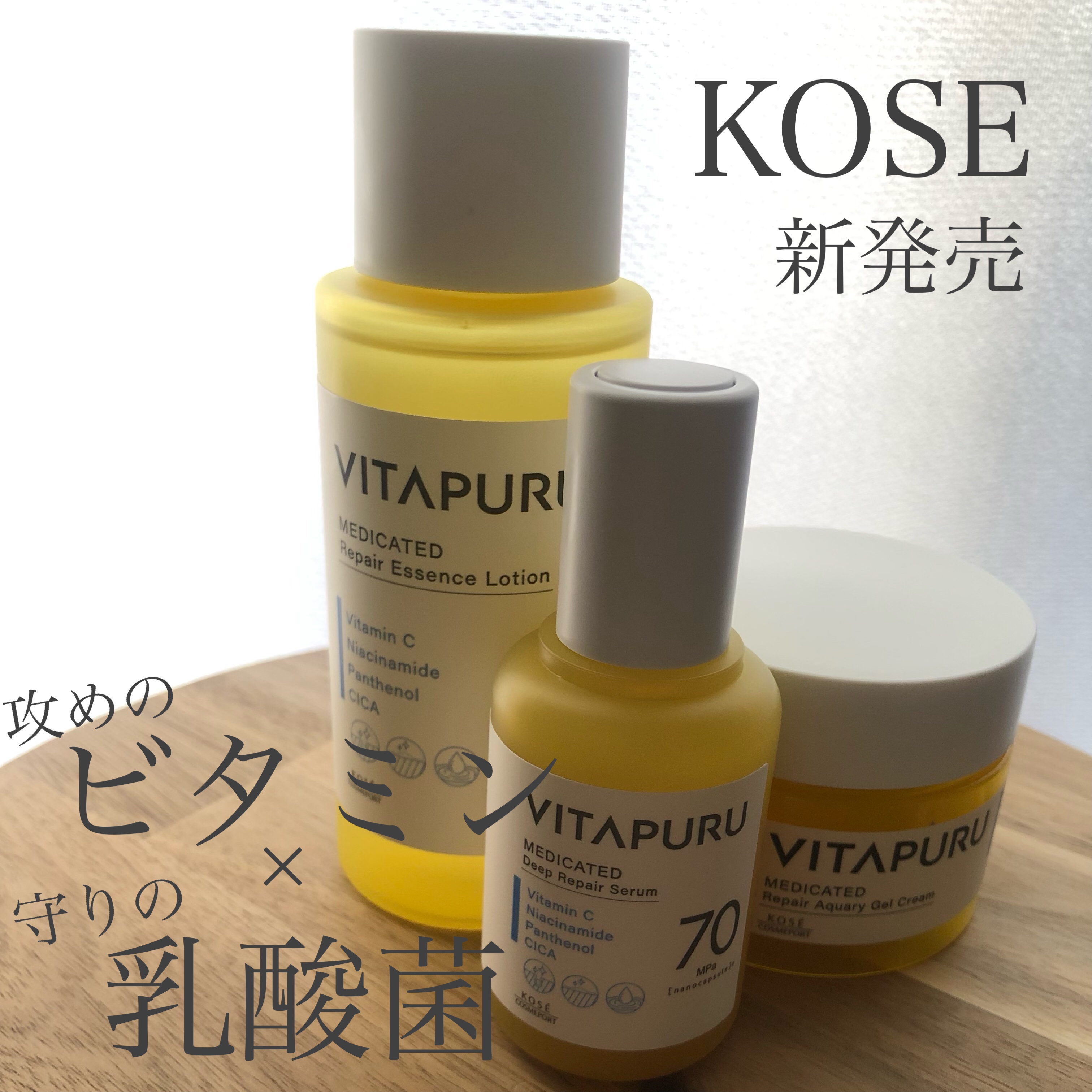  ビタプル リペア エッセンスローション/VITAPURU/化粧水を使ったクチコミ（1枚目）