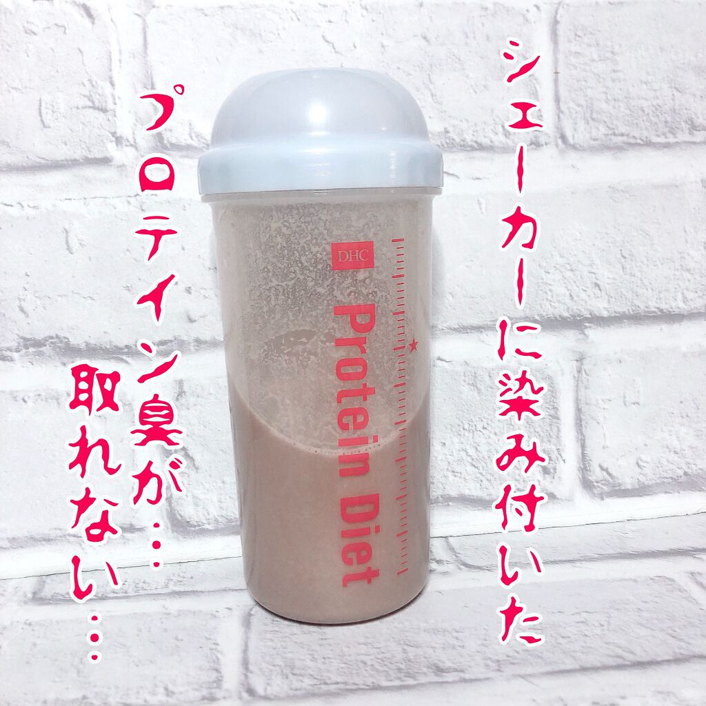 試してみた】DHCプロテインダイエット専用シェーカーコップ/DHCの 試してみた】DHCプロテインダイエット専用シェーカーコップ/DHCの