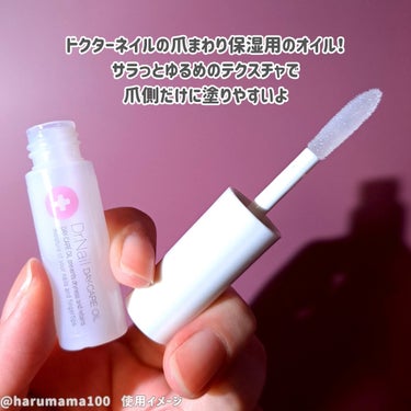 Dr.Nail デイケアオイルのクチコミ「まだまだ暑いけど、ふと手元を見ると固くなって白くなってる〜😂
お肌は乾燥し始めてるからネイルも.....」（2枚目）