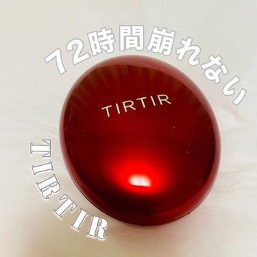 マスク フィット レッド クッション/TIRTIR(ティルティル)/クッションファンデーションを使ったクチコミ（1枚目）