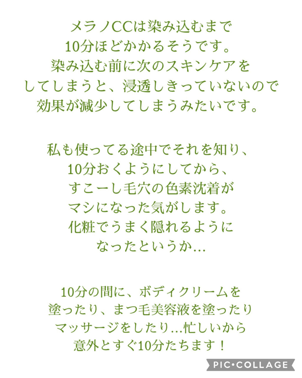 を使ったクチコミ（2枚目）