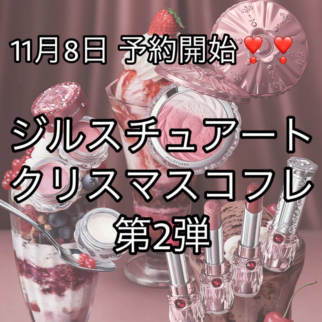 ジルスチュアート リップブロッサム ベルベット/JILL STUART/口紅を使ったクチコミ(1枚目)