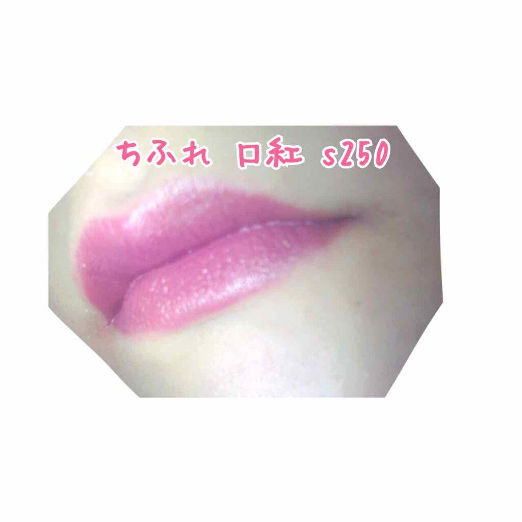 hachi on LIPS 「秋冬にオススメ!ちふれさんの口紅3選✨コスパ最強!個人的秋冬に..」(2枚目)