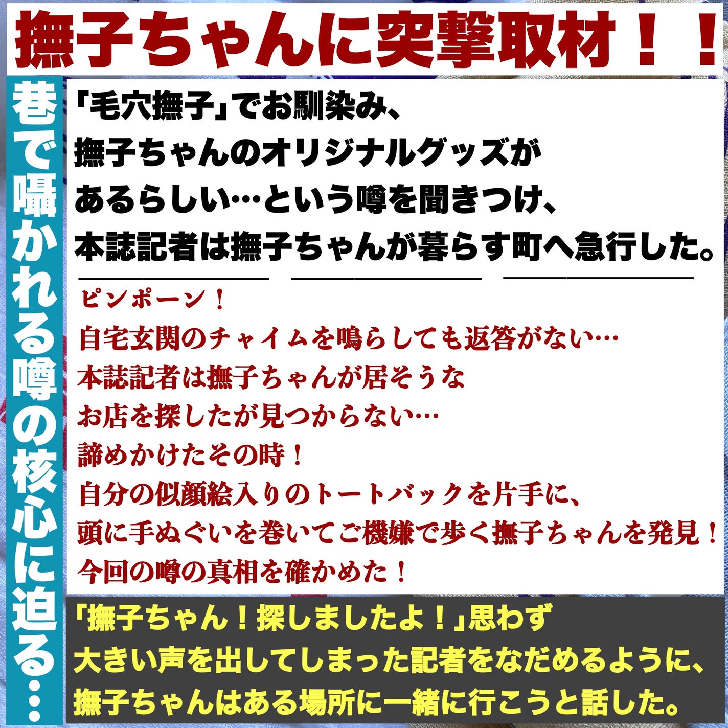 梅ちゃんアラフィフツヤ肌オタク on LIPS 「𓅪𓂃𓈒𓏸~毛穴撫子がオリジナルグッズを発売?!~@ishiza..」(2枚目)