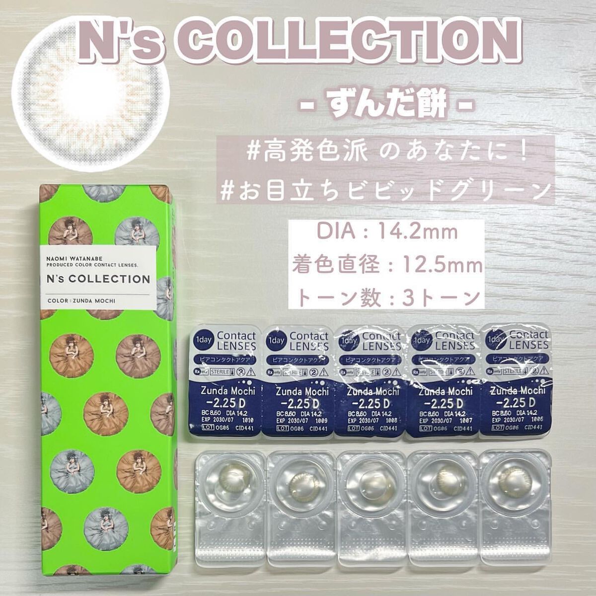 N’s COLLECTION 1day/N’s COLLECTION/ワンデー(1DAY)カラコンを使ったクチコミ(2枚目)