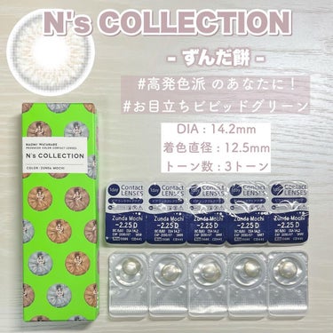 N’s COLLECTION 1day/N’s COLLECTION/ワンデー（１DAY）カラコンを使ったクチコミ（2枚目）