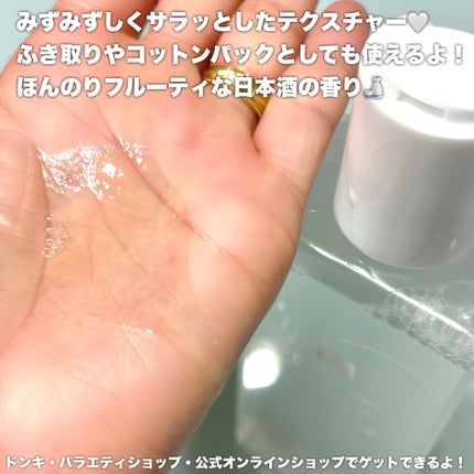 ワフードメイド 酒粕パック グロー/pdc/洗い流すパック・マスクを使ったクチコミ(3枚目)