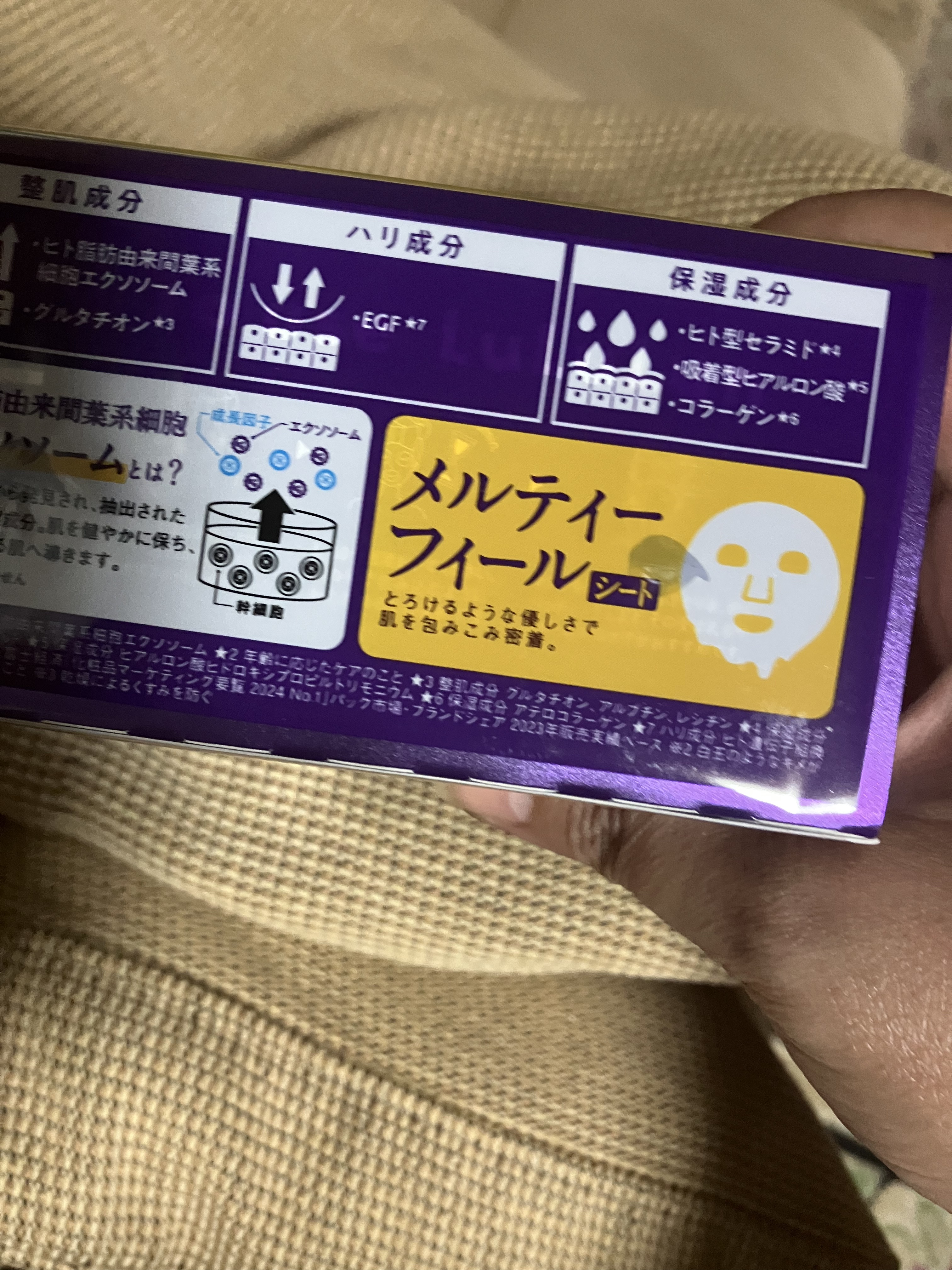 ルルルン ハイドラ EX マスク/ルルルン/シートマスク・パックを使ったクチコミ（3枚目）