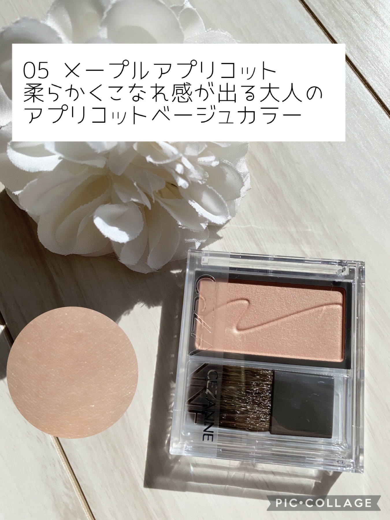 チークブラッシュ/CEZANNE/パウダーチークを使ったクチコミ（3枚目）